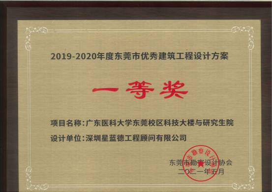 科技大楼建筑工程设计方案一等奖